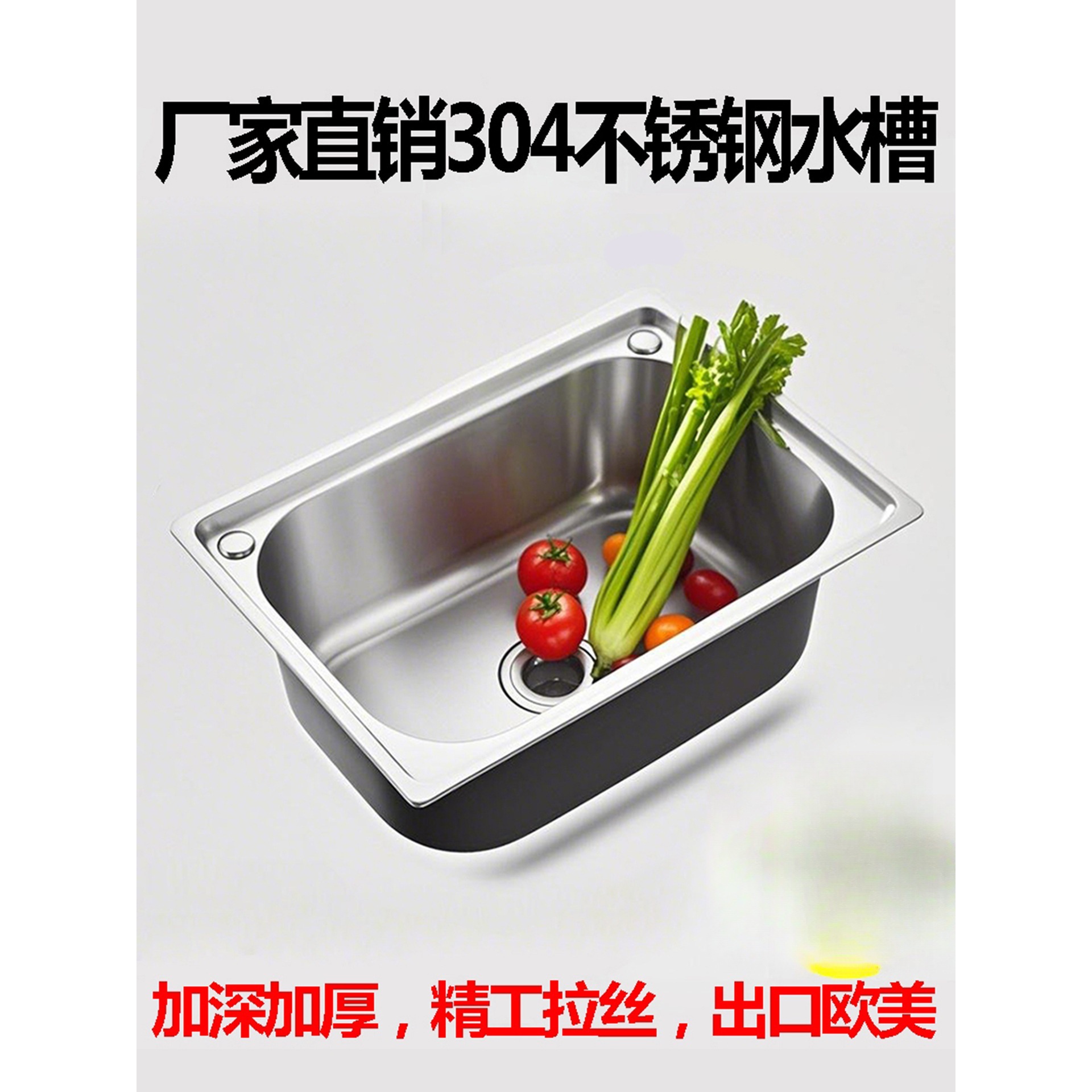 水槽304不锈钢大小单槽 厨房加厚洗菜盆 洗碗池 阳台户外洗手盆