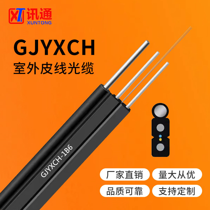 Outdoor Leather Cable Optical Cable 1 Core 3 Steel Wire Self-Heritance Leather Cable Dongguan Factory Direct Sales Ftth Entry Single-Mode Optical Fiber