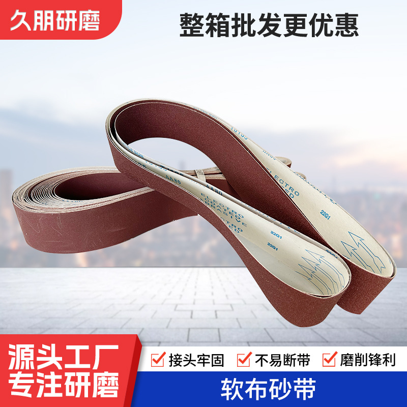 TJ538软布不锈钢专用2100x50金属打磨抛光砂带机砂带沙带条软砂带