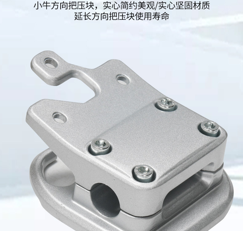 Suitable for Niu N1/Ngt/Niu N7 Handlebar Clamp Aluminum Alloy Upper and Lower Cover Handlebar Modification Parts