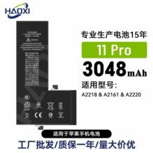 iPhone 11 Pro适用于苹果A2218/A2161/A2220手机电池全新长续航
