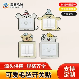 马桶贴;毛毡;开关贴
