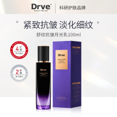 DRVE-笛楽妃舒紋抗シワ月光乳精華乳補水保湿潤い顔ケアクリーム卸売り