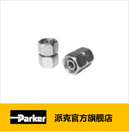 Parker派克 EO活螺母过渡接头