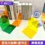 学生亚克力收纳桌面书立