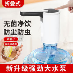 折りたたみ式上水ポンプバケツ入り水電動ウォーターディスペンサー家庭用自動出水ポンプ