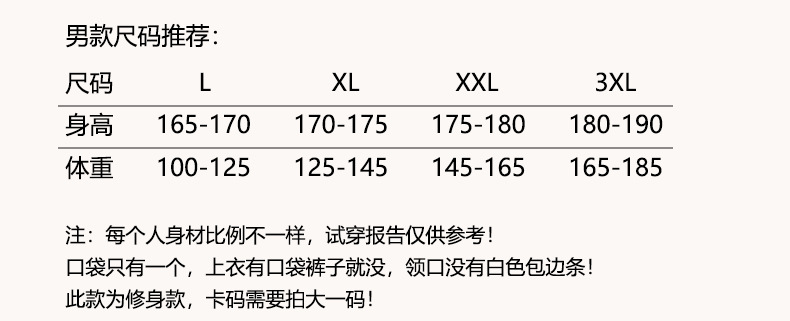 1尺码推荐男6535