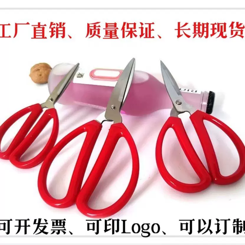 现货家用红剪工厂直销大中小号规格齐全1号2号3号家用剪阳江剪刀