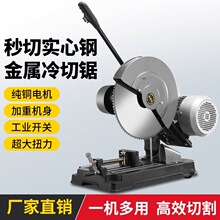 工业级16寸台式电动冷切锯钢材多功能金属钢筋钢管冷切机切割机