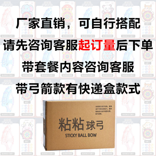 Children's Target Throwing Dart Board Sticky Ball Self-Adhesive Tray Set Indoor Outdoor Toys Darts Street Stall Wholesale