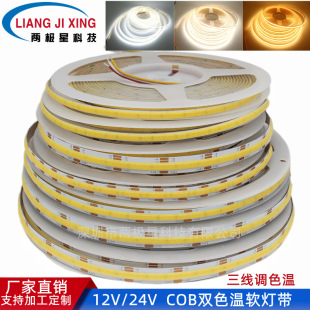 led�͉�12v�pɫ��cob��24v��ɫ׃����������{���{ɫ��ճܛ���l