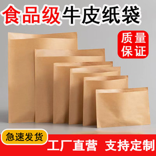 Oil-proof Kraft Paper Bag Hand-held Cake Sauce Cake Pancake Paper Bag Fried Chicken Chop Snack Packaging Food Packaging Bag
