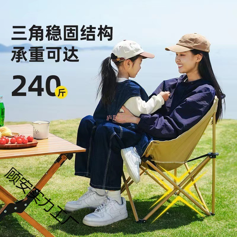 [Moon Chair] Plaid Outdoor Folding Chair Portable Fishing Chair Director Chair Backrest Chair Camping Equipment