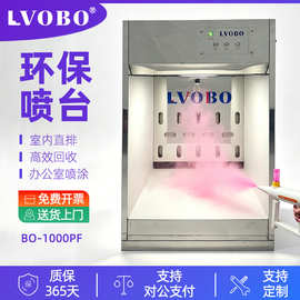 粉房粉末回收柜塑粉涂料喷涂室实验室喷粉收集柜喷塑机小型喷粉台