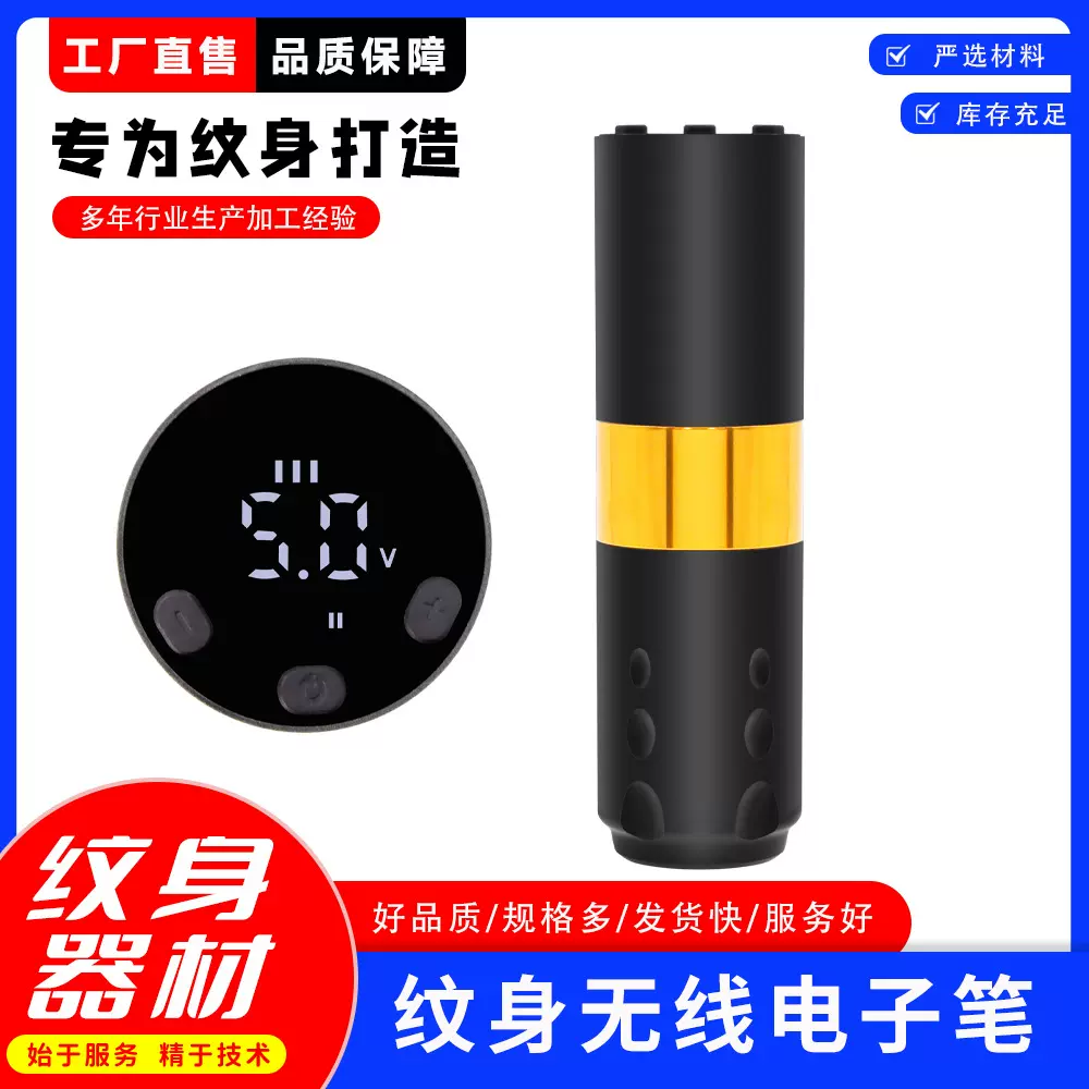 无线纹身笔纹绣纹唇一体机无线纹身工具无线电池长笔式马达纹身笔