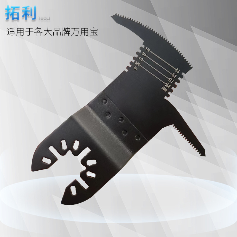 万用宝异形锯片木工修整双向钩锯，摆动工具锯片墙面开孔