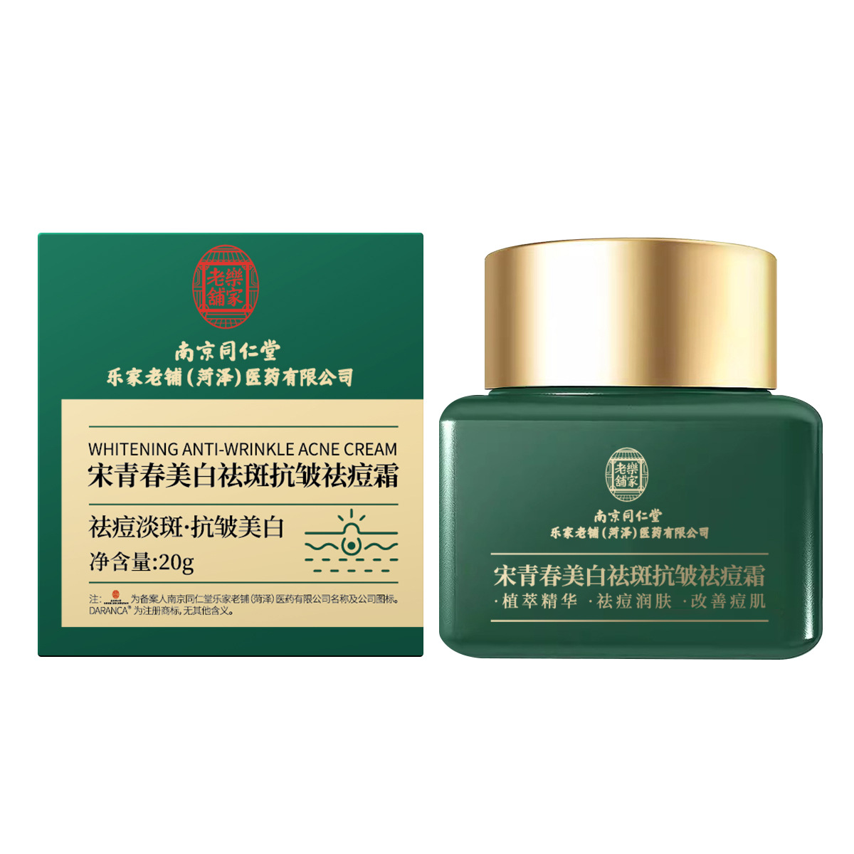 미백, 주근깨, 주름, 여드름 크림 20g