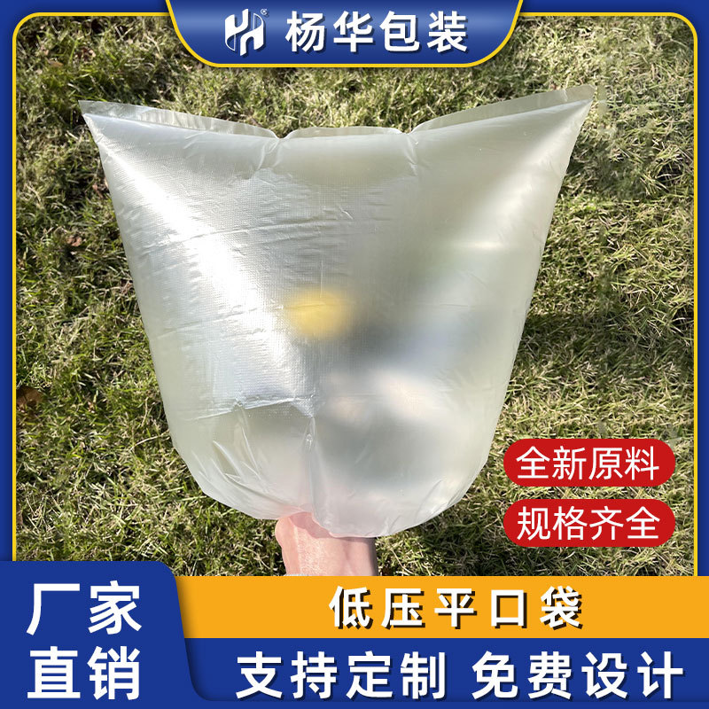 Bolsa de revestimiento de cartón PE bolsa de película de plástico desechable transparente bolsa grande a prueba de humedad a prueba de polvo PE bolsillo plano de baja presión