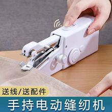 岞膺新款缝纫机微型便携式手持家庭补衣服简易迷你电动裁缝机涛醻
