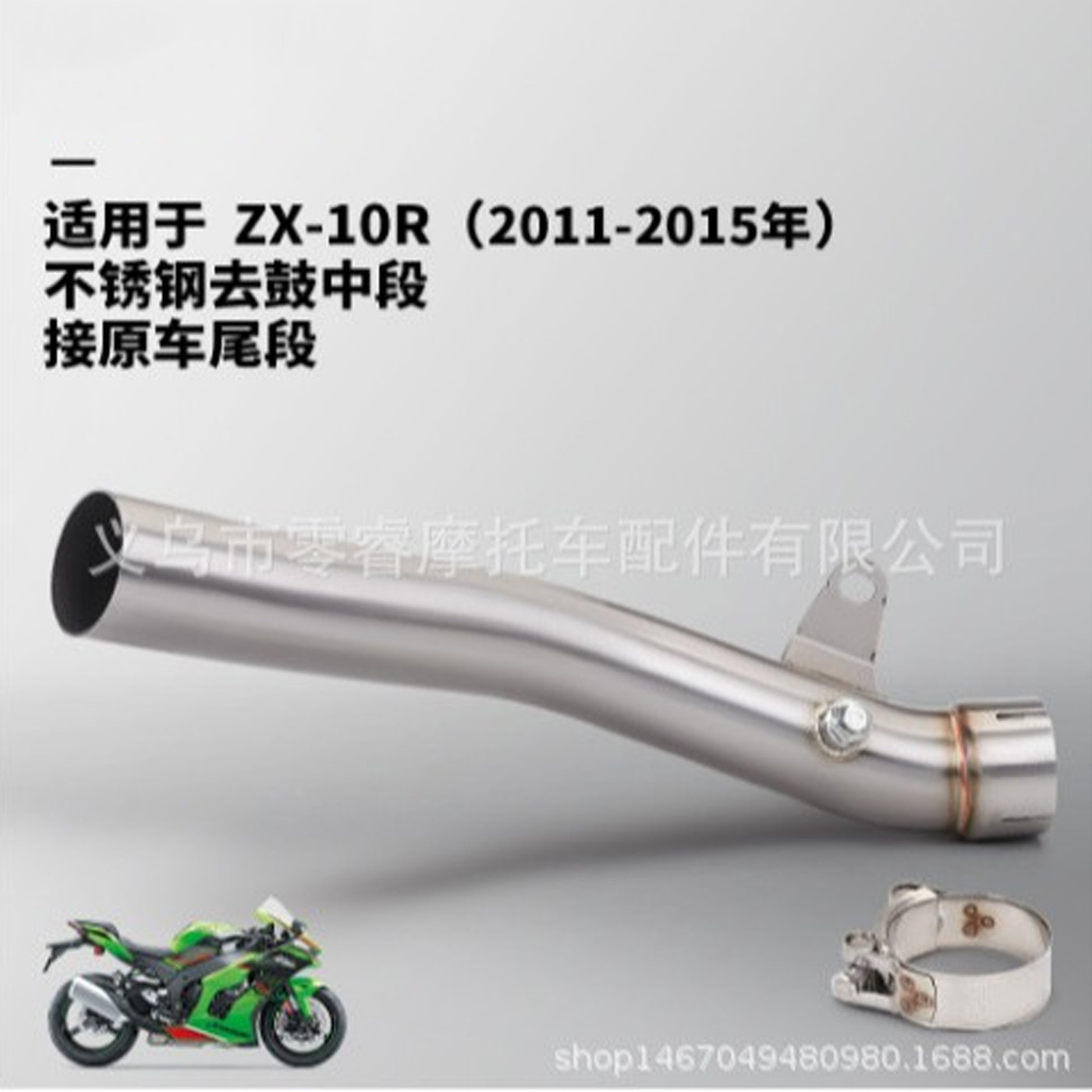 Motorcycle Motorcycle Modified Zx-10R/Rr Race Zx10Rr 11-15 Middle Section Tail Section Exhaust