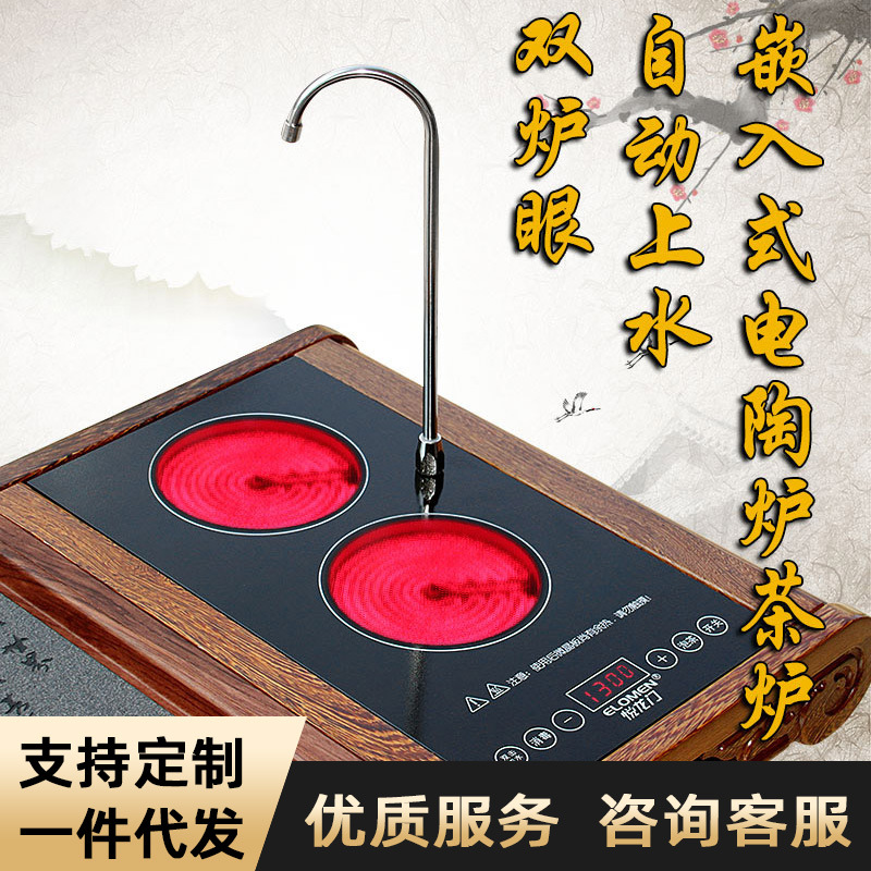 [Wholesale Dropshipping] Double Burner Built-In Electric Ceramic Stove Tea Stove Automatic Water Supply Tea Tray Iron Pot for Brewing Tea Glass Tea Maker