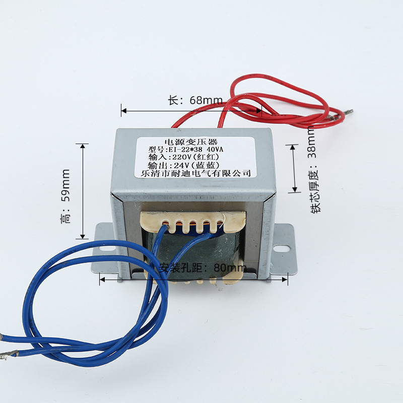 低频电源变压器EI-22*38 40VA 220V/24V 全铜足功率低频变压器