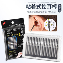 日本粘耳棒掏耳神器粘黏性挖耳勺一次性掏耳朵安全粘着式屎棉签棒