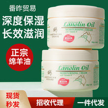 GM澳芝曼绵羊油澳洲进口批发正品补水高保湿淡化细纹面霜一件代发