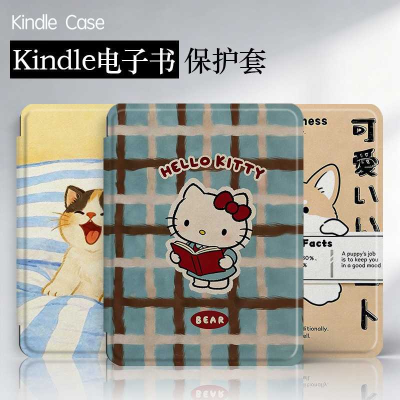 Suitable for Amazon Kindle Series Protective Cases Kpw1/2/3/4/5/6 with Double-Sided Cartoon Design for Handheld E-Books