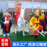 玻璃钢孙悟空雕塑西游记人物模型景区游戏人物道具摆件工艺品厂家