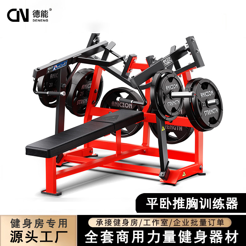 Equipo de ejercicios Hummer transferido push-up plano pecho y hombro entrenador Tie Guan equipo de fuerza integral comercial conjunto completo