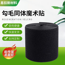 背对背魔术贴扎带电脑理线带勾毛同体绑带捆扎带搭扣粘扣带自粘