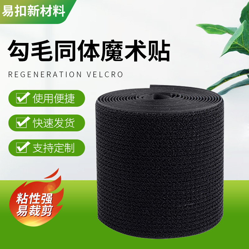 背对背魔术贴扎带电脑理线带勾毛同体绑带捆扎带搭扣粘扣带自粘