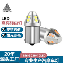 工厂直销跨境直供新款汽车led高亮恒流宽压3030 10SMD 1157刹车灯