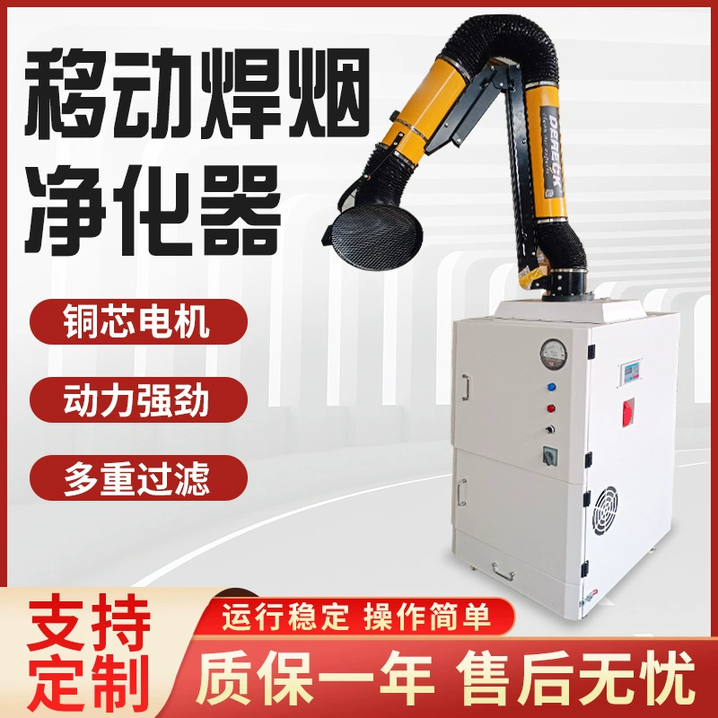 Промышленный однорычажный мобильный импульсный пылесборник для мастерских, пылеуловитель для сварочных работ, 3.0 кВт