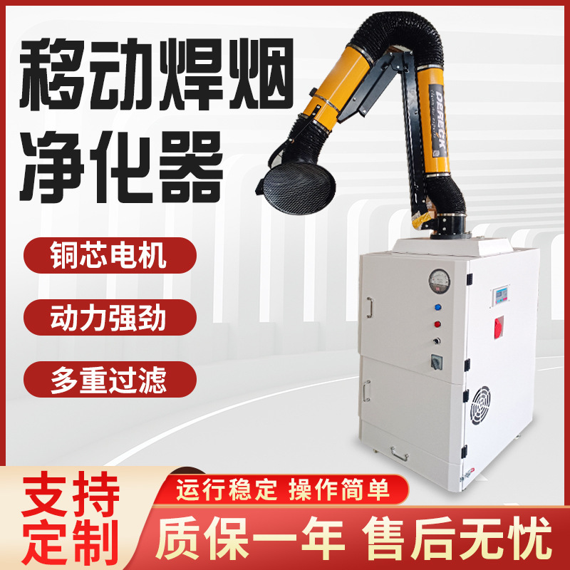 Industrial Single-Arm Mobile Pulse Purifier Cartridge Dust Collector Workshop Welding Fume Collector 3.0Kw Industrial Single-Arm Mobile Pulse Purifier Cartridge Dust Collector Workshop Welding Fume Collector 3.0Kw