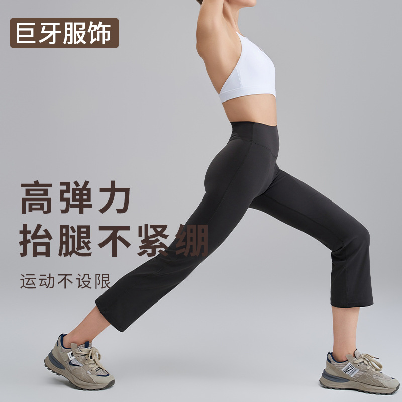 High-Waisted Peach Butt Yoga Pants with a Slight Flare, Nude-Feel High-Elasticity Yoga Bell-Bottom Pants for Women in Summer