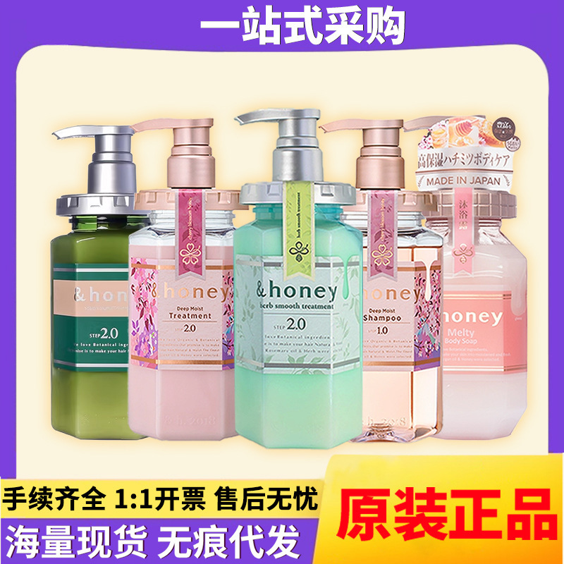 Japanese Imported Honey Shampoo, Anti-Hanae Honey Conditioner, Body Care Shower Gel 440ml