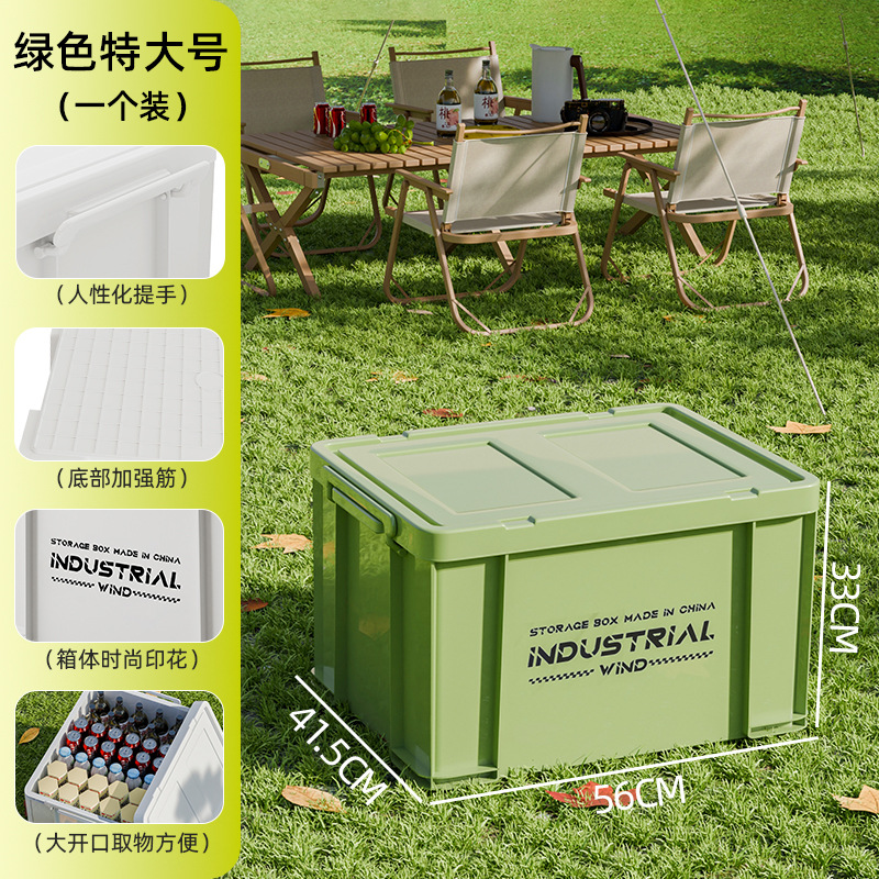 Caja de almacenamiento de acampamiento de gran capacidad, caja de almacenamiento de acampamiento gruesa, viento industrial, movimiento de automóviles, baúl, caja de rotatoria de artículos diversos