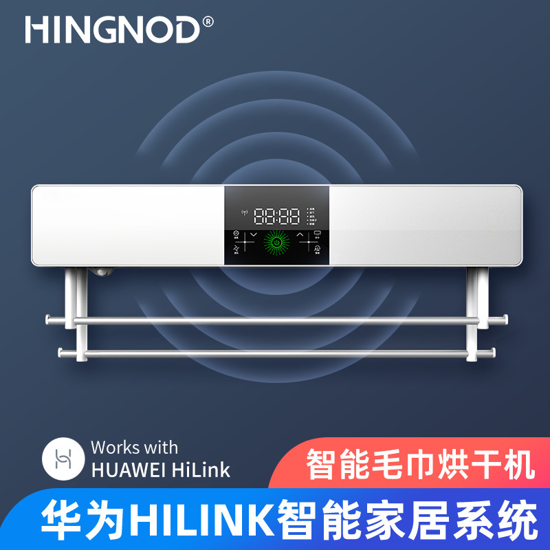 Smart towel dryer Huawei WIFI control new household bathroom sterilization electric heating towel drying rack