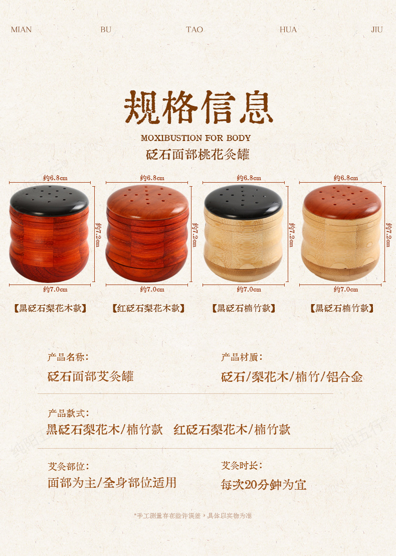 Peach Blossom Facial Moxibustion Jar Bian Stone Face Moxa Tool Home Spa Kit with 54 Moxa Sticks in use