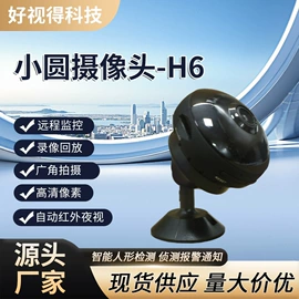 智能摄像头;数码摄像机;智能安防监控
