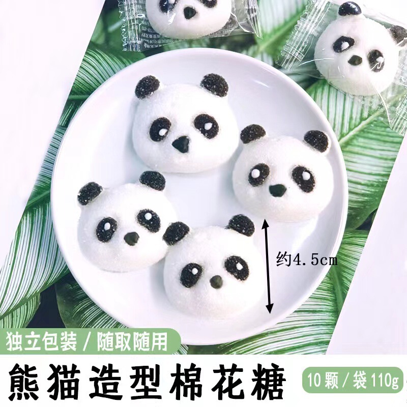 2025国庆节蛋糕装饰熊猫棉花糖10.1节日快乐小旗饼干烘焙装扮插件|undefined