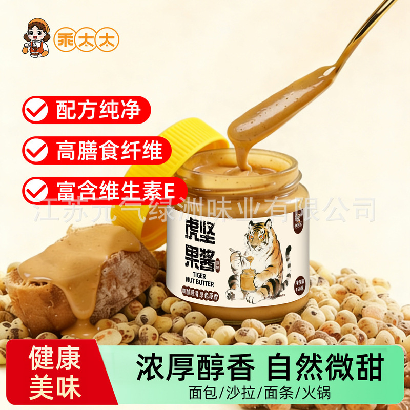 Tiger Nut Butter 150g Bottled Sauce for Noodles, Tiger Sauce, Breakfast Bread Companion, Non-Peanut Butter, Hot Pot Dipping Sauce