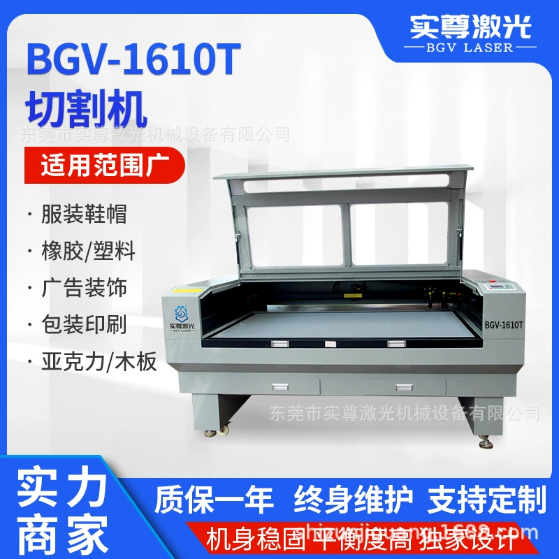 1610T акриловый лазерный станок для резки кожаной ткани автоматический станок для резки деревянных изделий лазерный гравировальный станок