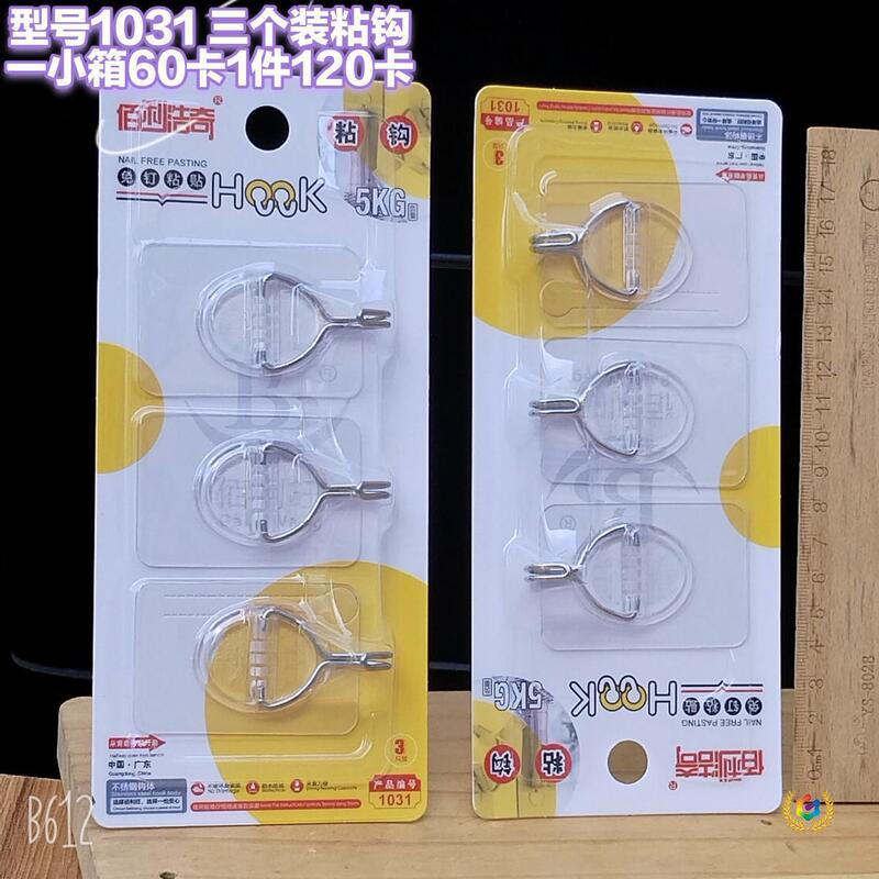 ✅ New Model 0317 Nail-Free Stainless Steel Adhesive Hooks, Traceless Hooks, Pack of 3, Load Capacity 6kg, Transparent Color