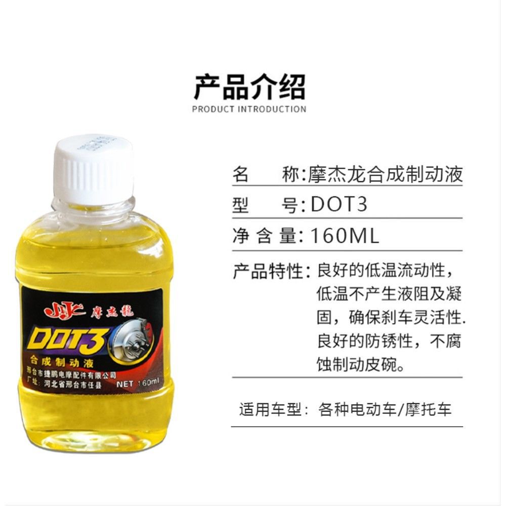 Aceite de freno de disco de coche eléctrico freno de disco de motocicleta pedal de aceite batería líquido de freno de coche freno universal aceite hidráulico