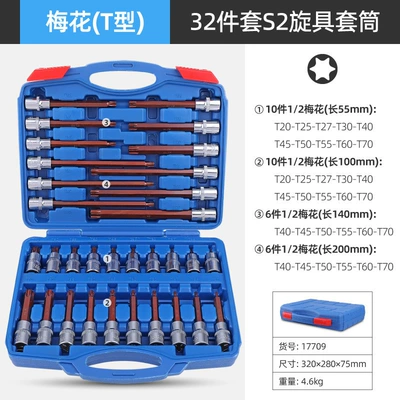 Mühərrik tənzimləmə alətləri T40 T50 12-Point Hex Socket - 32-piece-plum-blossom-set-s2-red-t-shaped