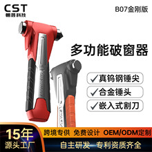 消防救援安全锤钨钢锤头瞬间击碎玻璃公交车破窗锤二合一安全锤