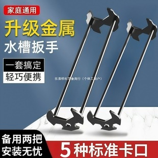 Bathroom Sink Repair and Installation Wrench Multi-Functional Water Pipe Angle Valve Faucet Removal Sleeve Tightening Tool Artifact